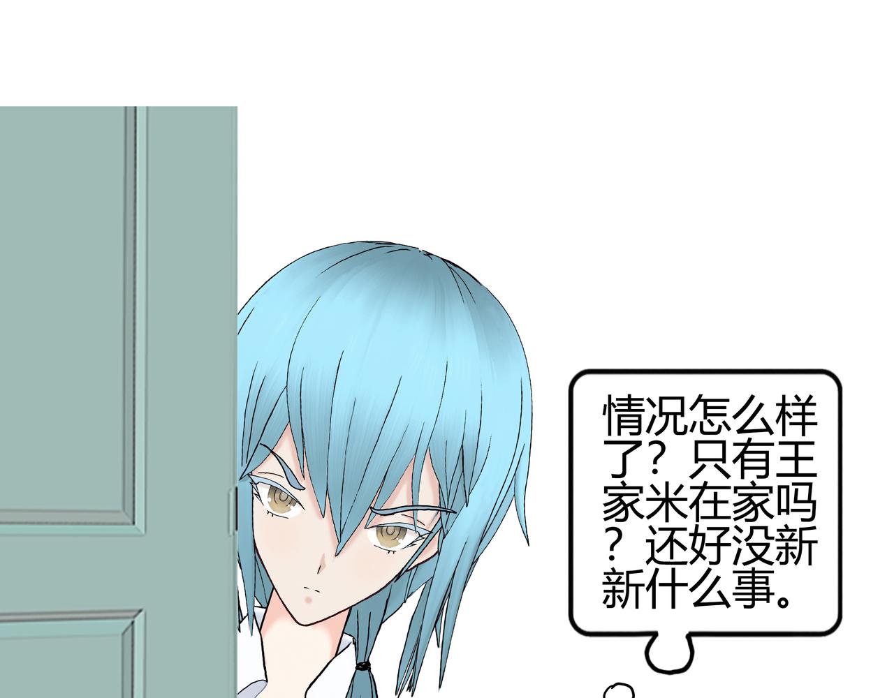 《爱上不正常的女孩》010 第13页