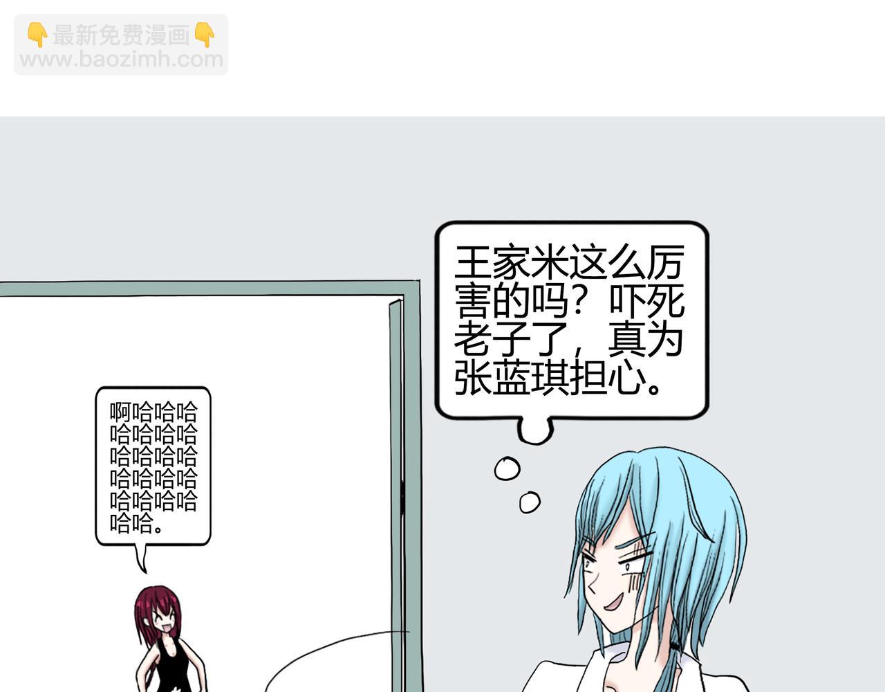 《爱上不正常的女孩》010 第19页
