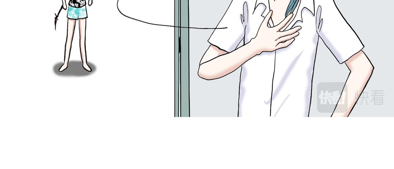 《爱上不正常的女孩》010 第20页