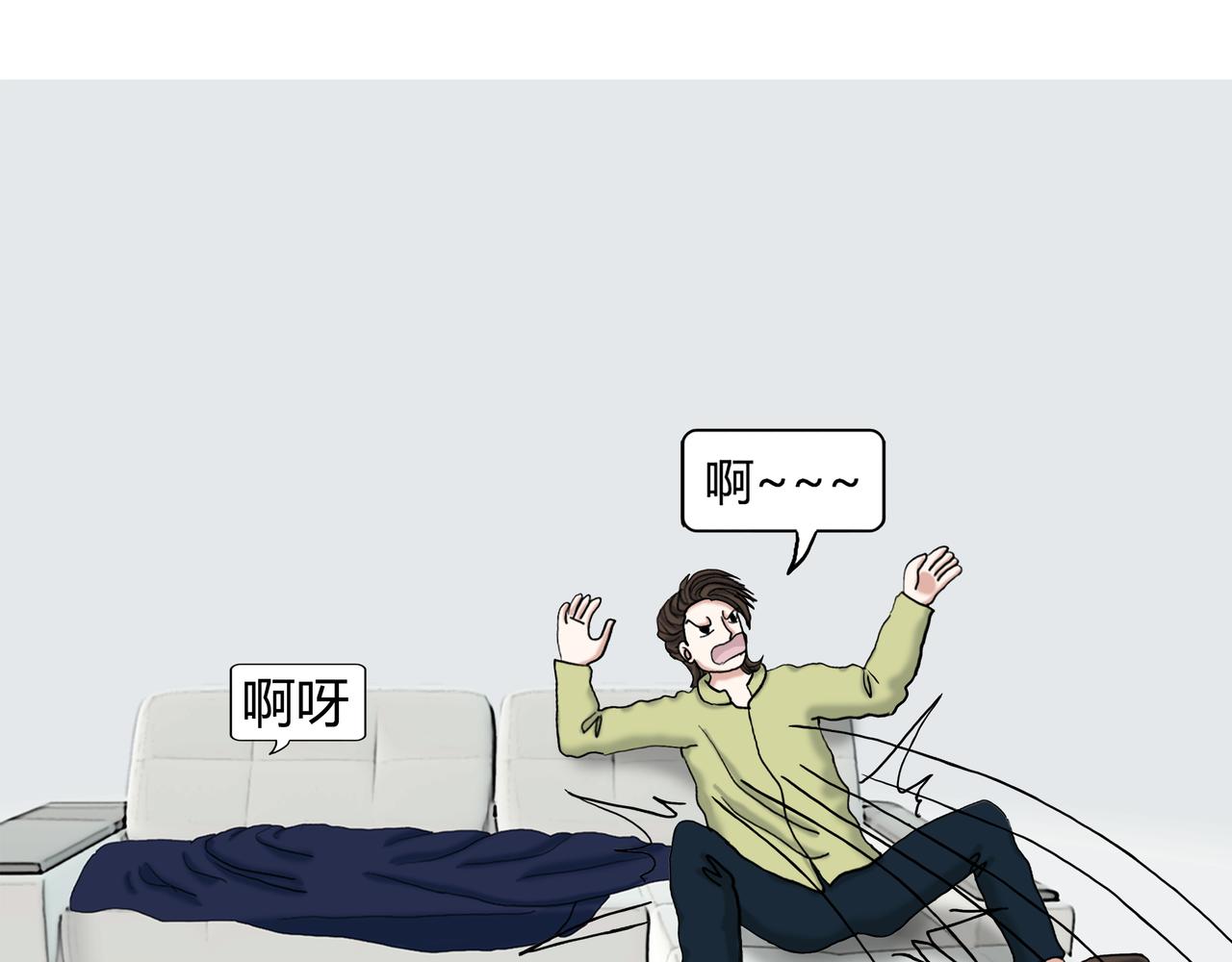 《爱上不正常的女孩》010 第25页