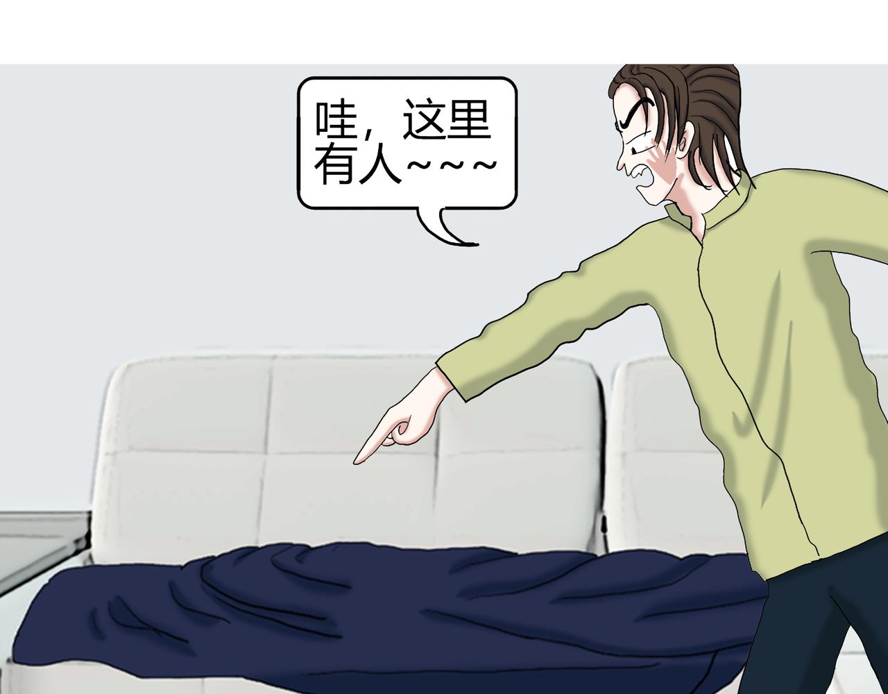 《爱上不正常的女孩》010 第27页