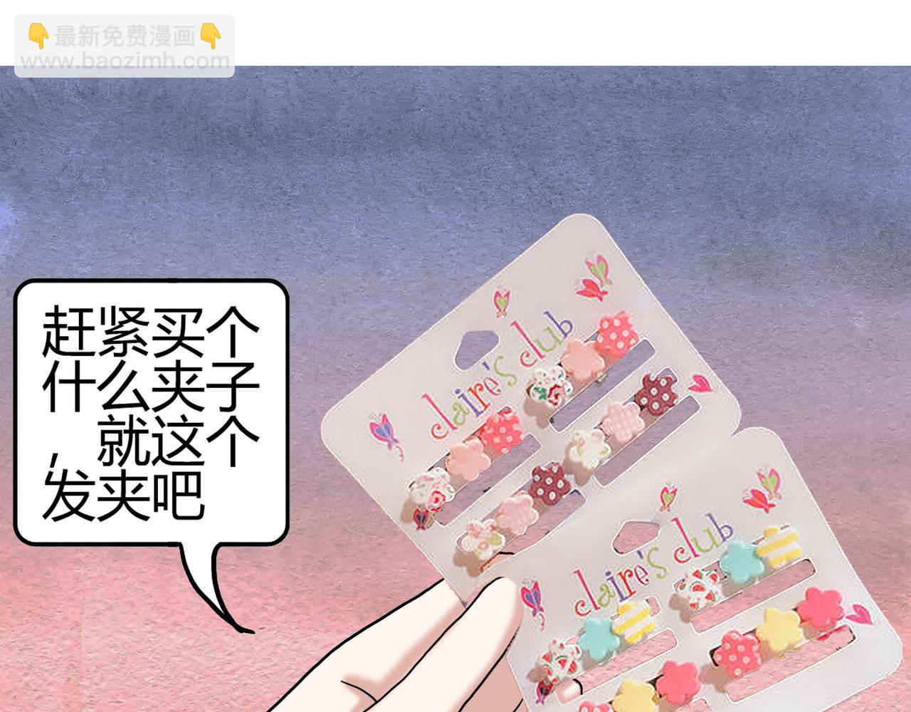 《爱上不正常的女孩》010 第35页