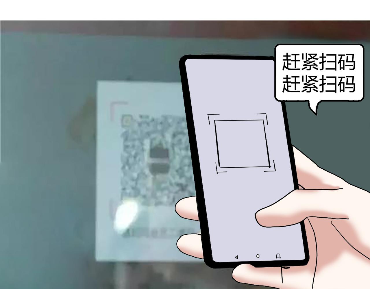 《爱上不正常的女孩》010 第37页