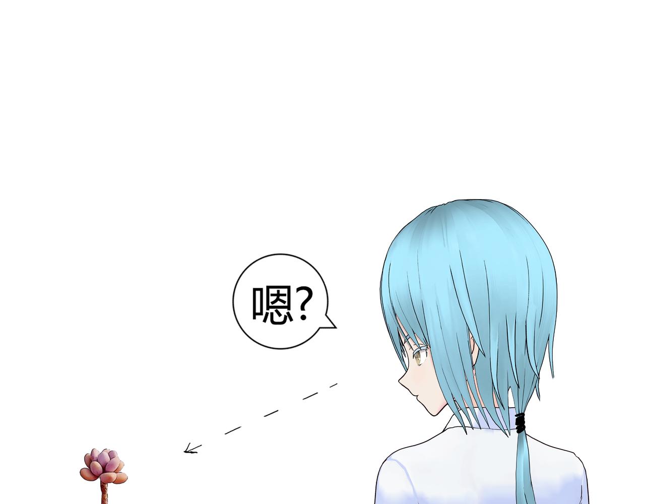 《爱上不正常的女孩》010 第3页