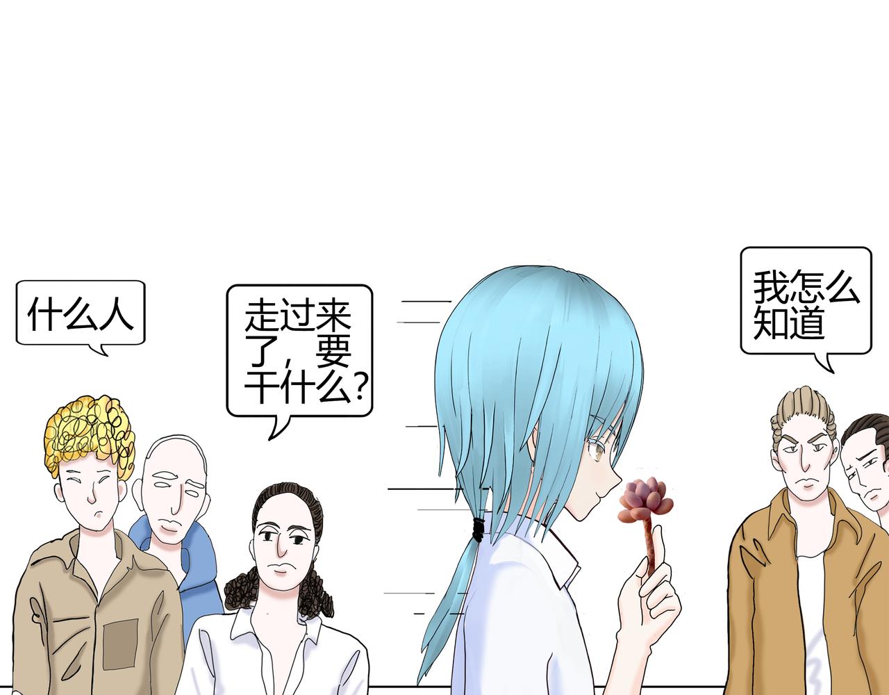 《爱上不正常的女孩》010 第41页