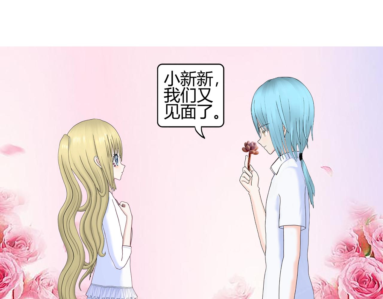 《爱上不正常的女孩》010 第43页