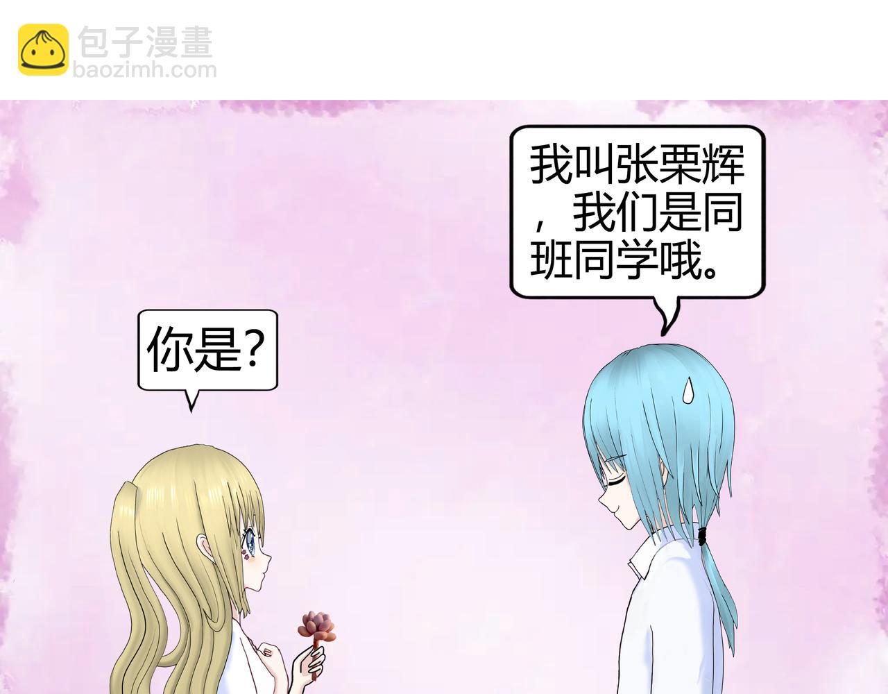 《爱上不正常的女孩》010 第45页
