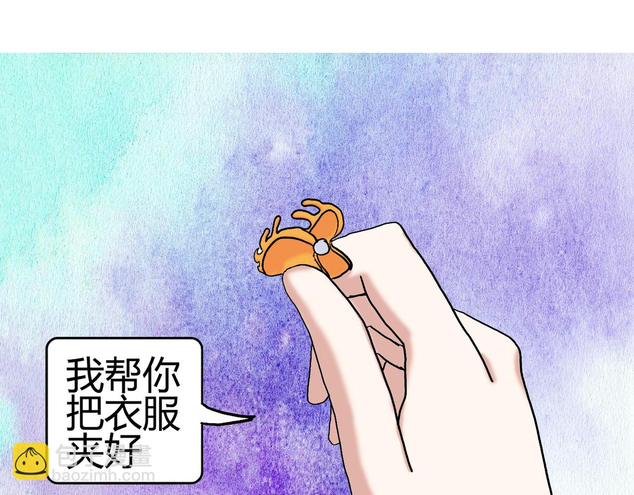 《爱上不正常的女孩》010 第49页