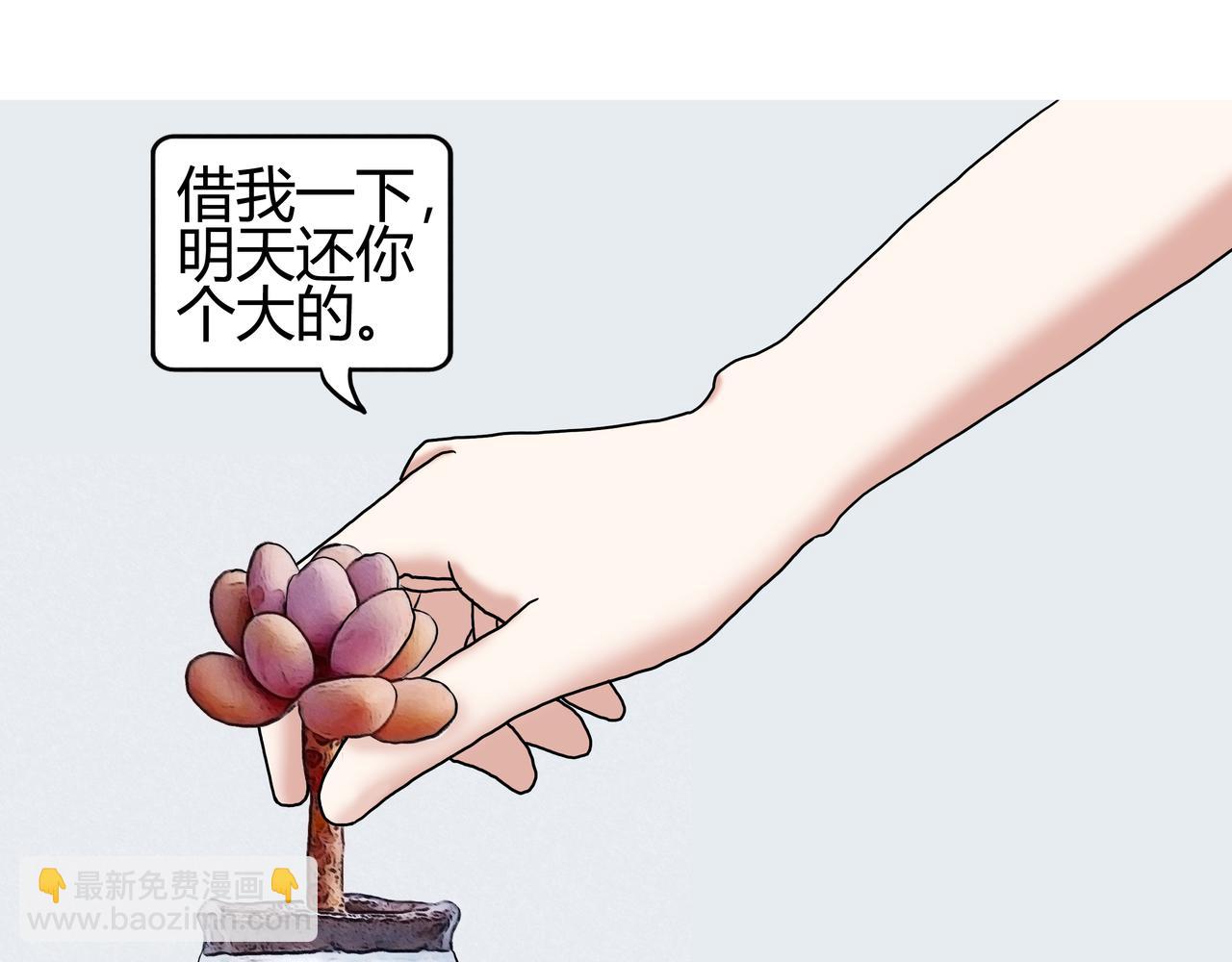 《爱上不正常的女孩》010 第5页
