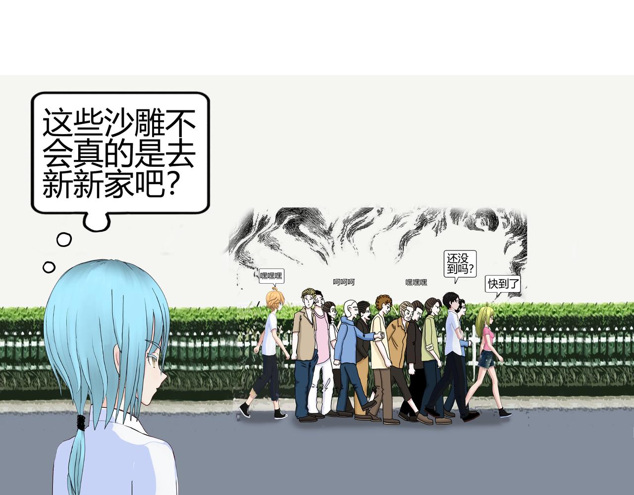 《爱上不正常的女孩》010 第7页