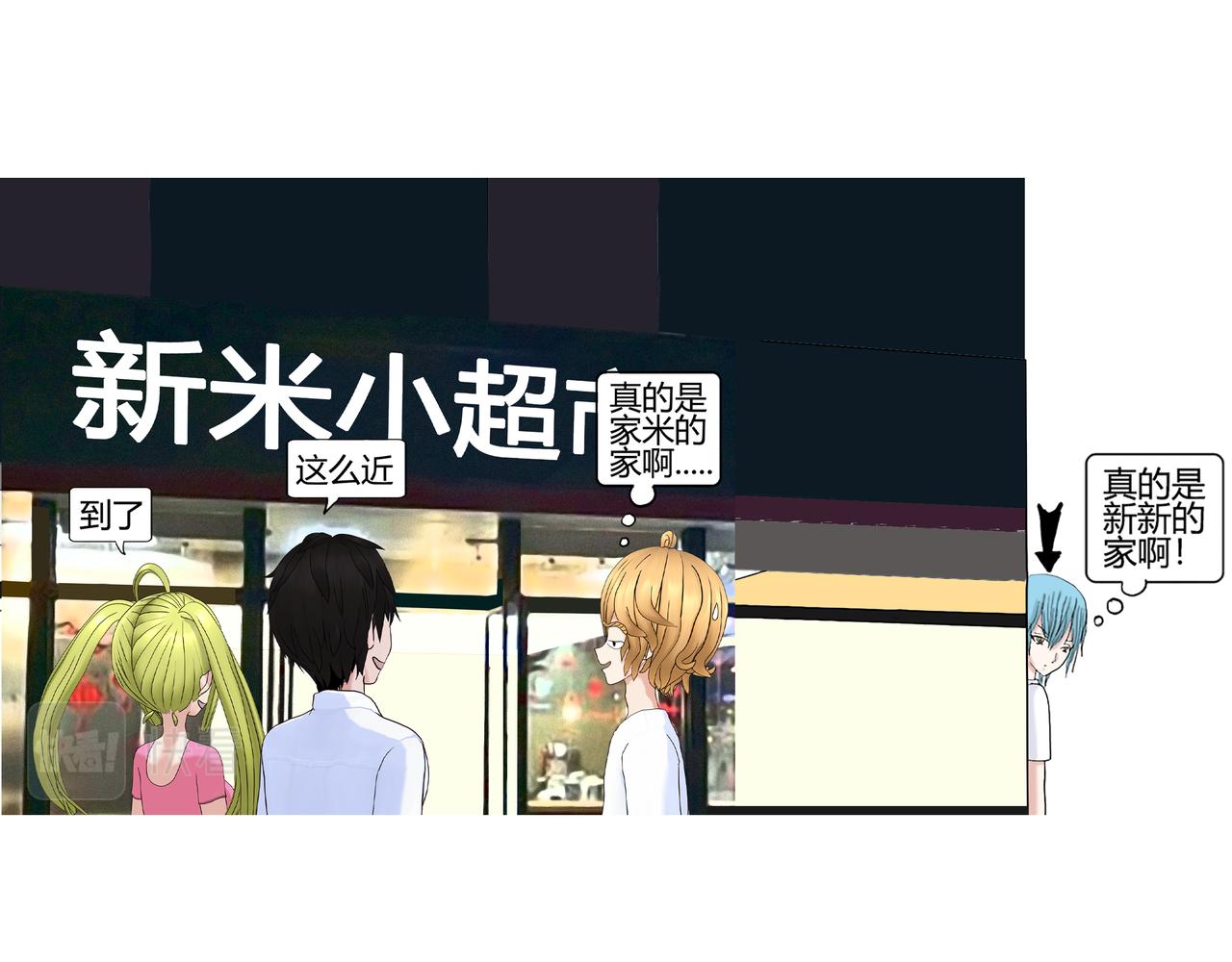 《爱上不正常的女孩》010 第9页