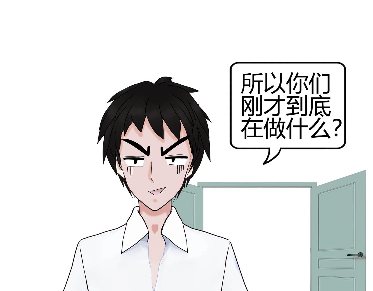 《爱上不正常的女孩》009 第11页