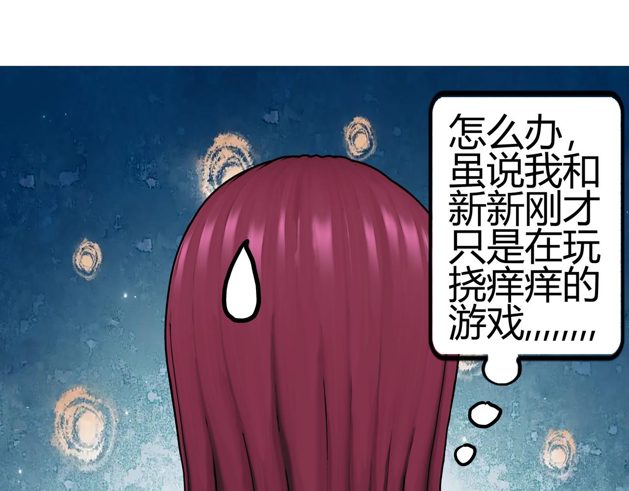 《爱上不正常的女孩》009 第13页