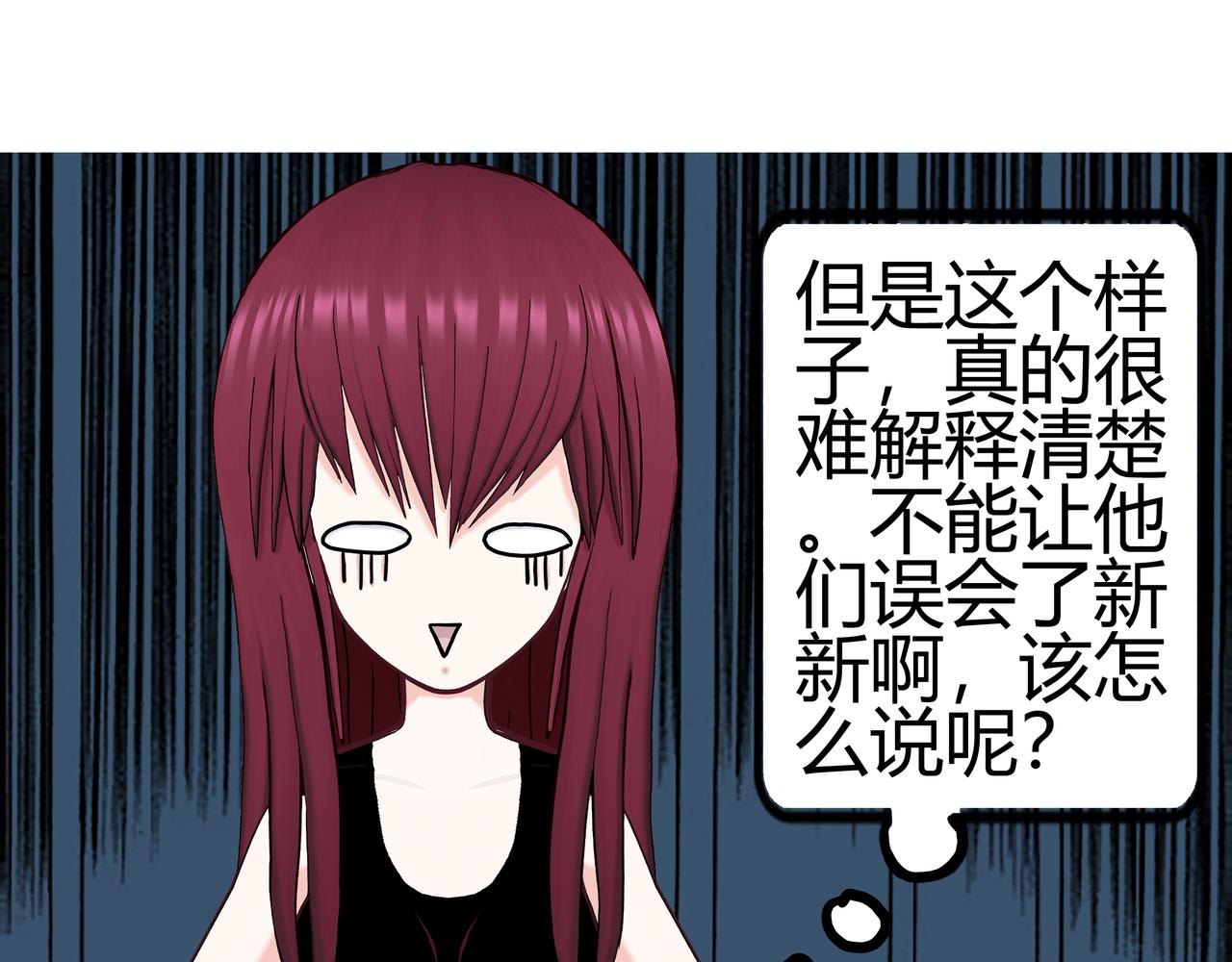 《爱上不正常的女孩》009 第15页