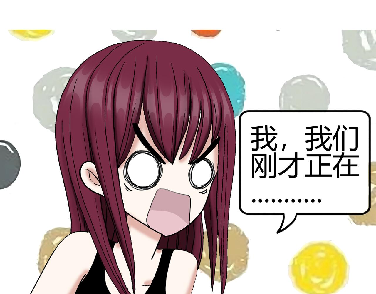 《爱上不正常的女孩》009 第17页