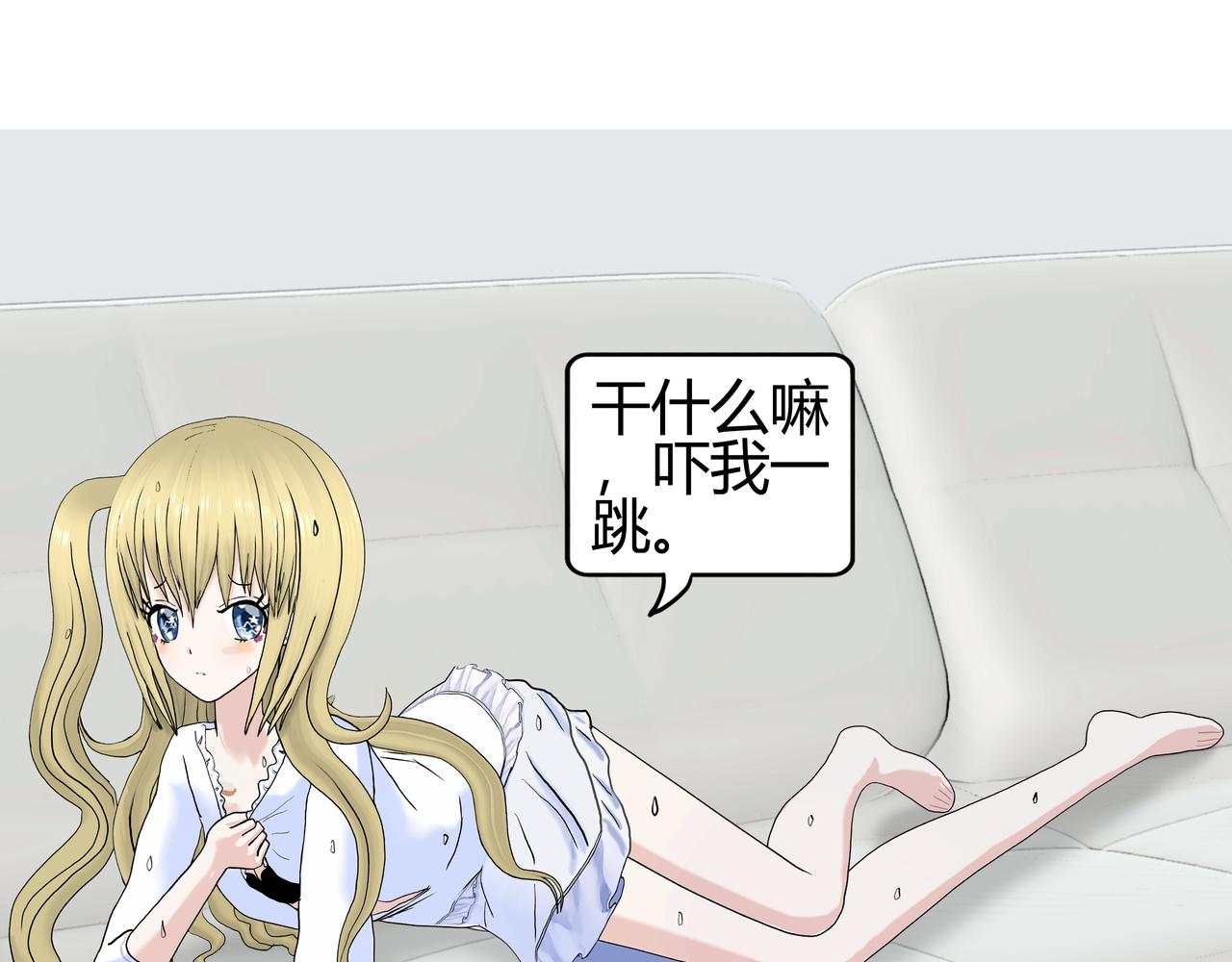 《爱上不正常的女孩》009 第1页