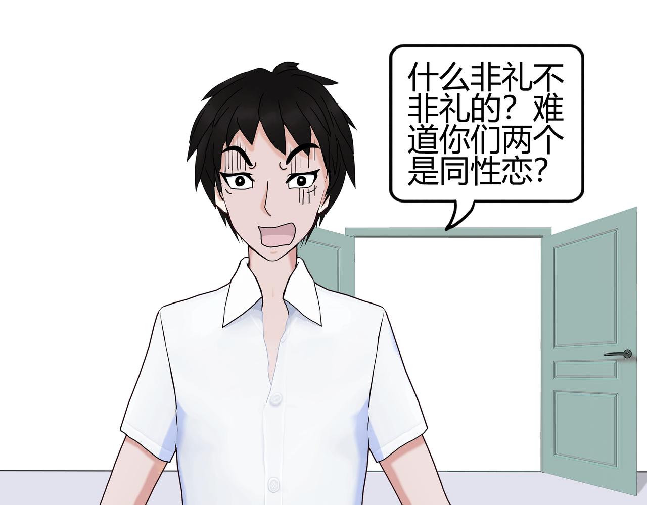 《爱上不正常的女孩》009 第25页
