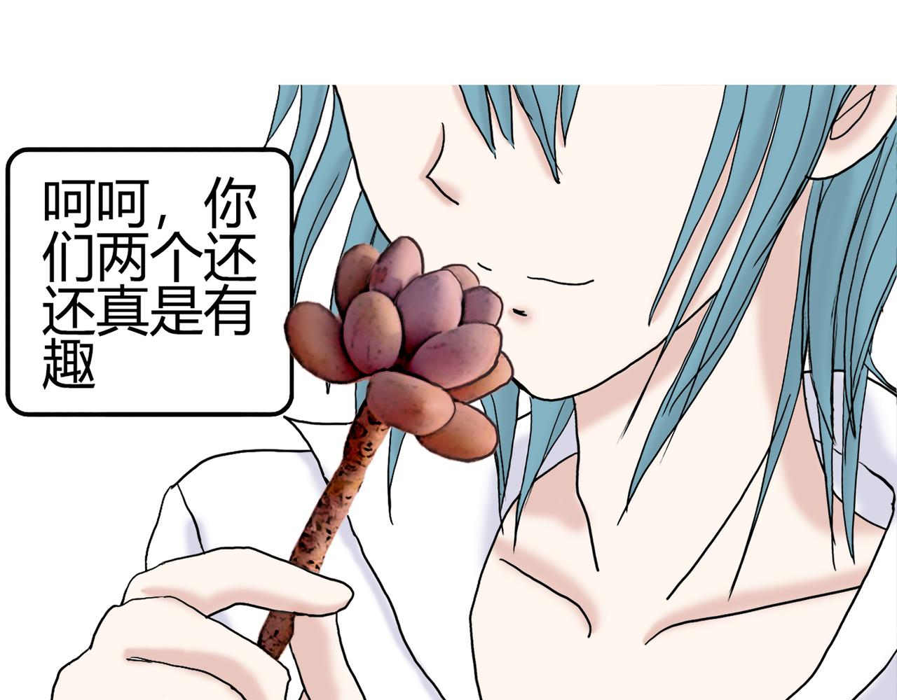 《爱上不正常的女孩》009 第29页