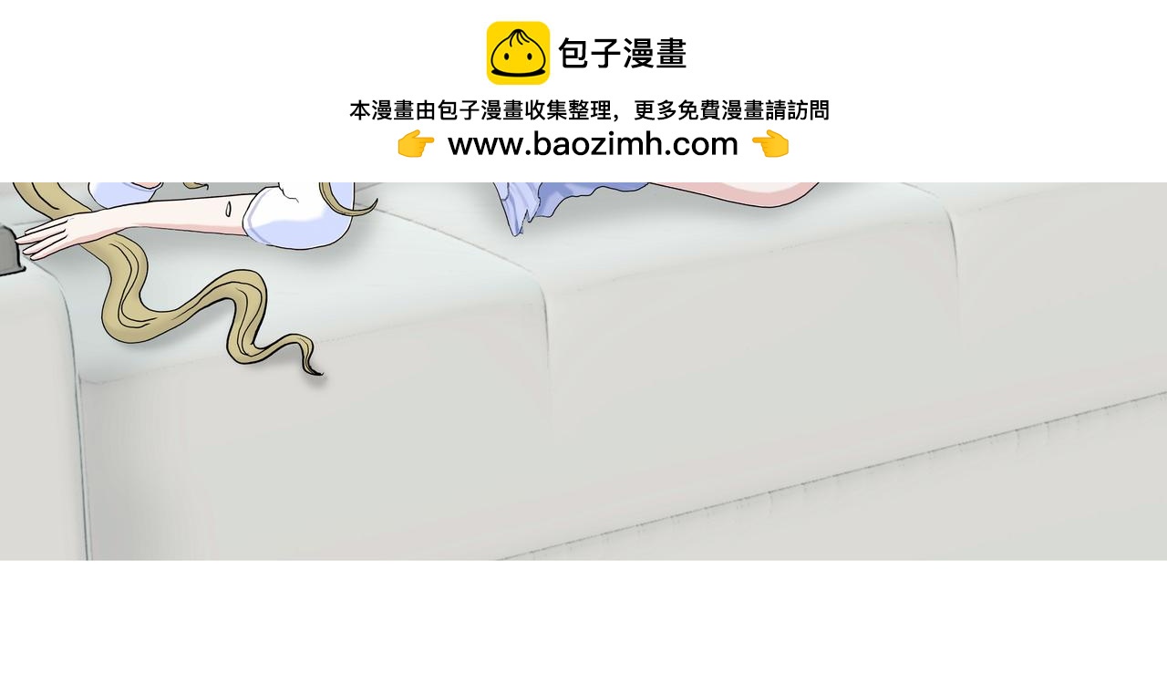 《爱上不正常的女孩》009 第2页