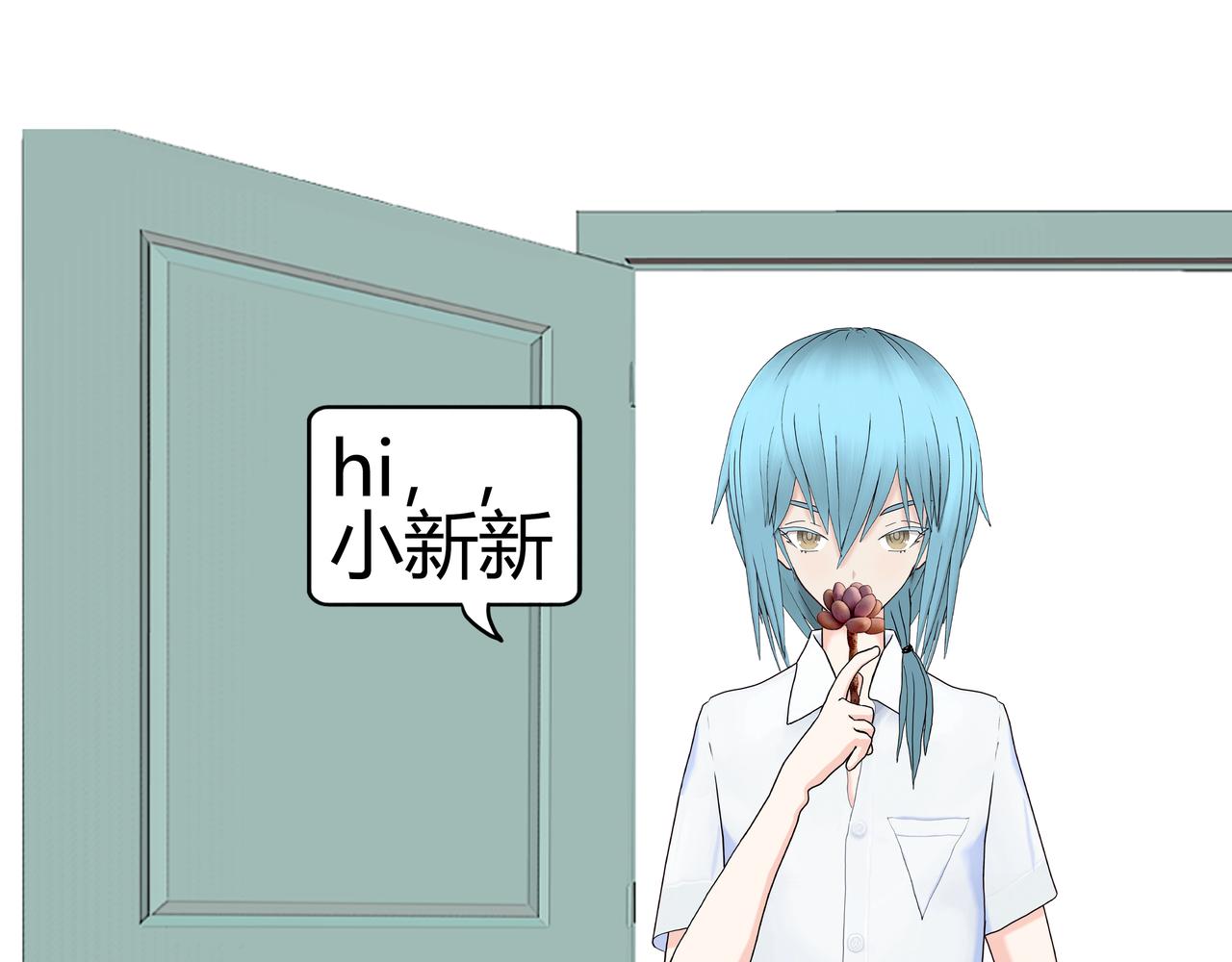 《爱上不正常的女孩》009 第31页