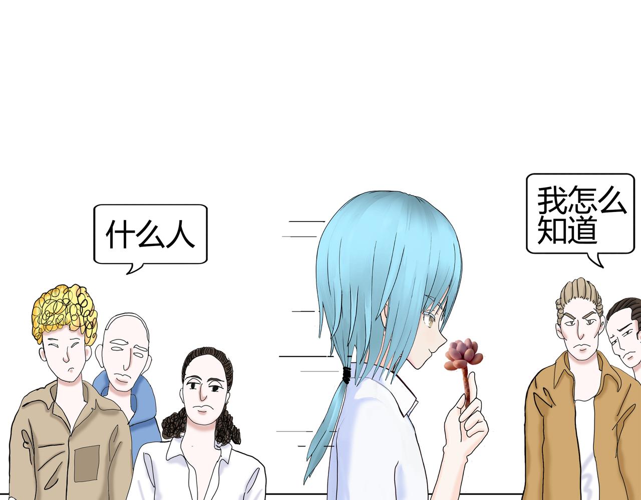 《爱上不正常的女孩》009 第35页