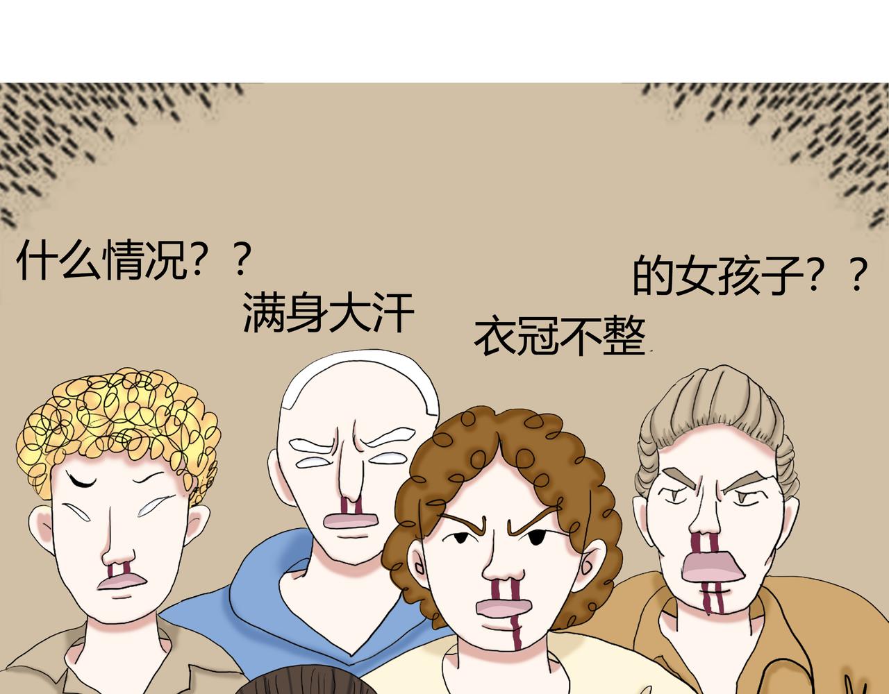 《爱上不正常的女孩》009 第3页