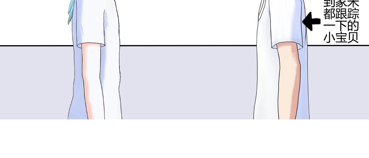 《爱上不正常的女孩》009 第42页