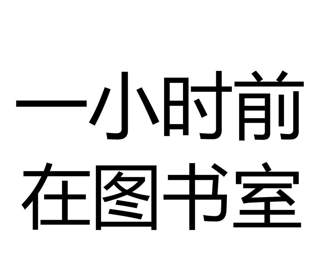 《爱上不正常的女孩》009 第43页