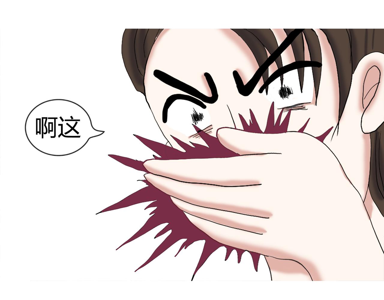 《爱上不正常的女孩》009 第5页
