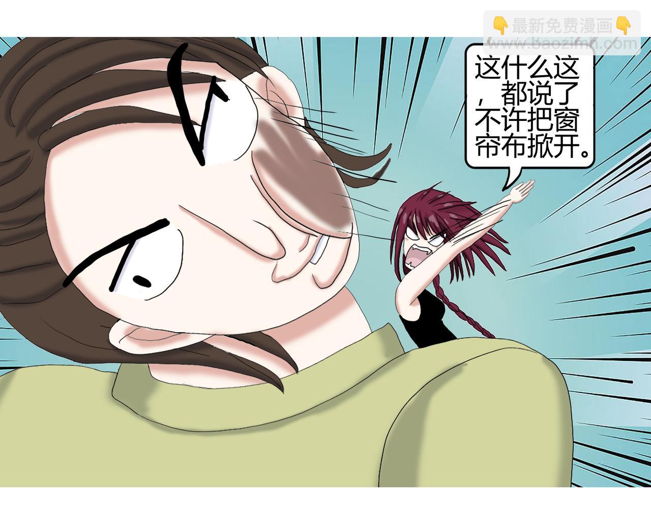 《爱上不正常的女孩》009 第7页