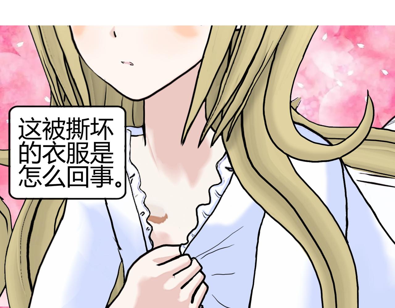 《爱上不正常的女孩》009 第9页