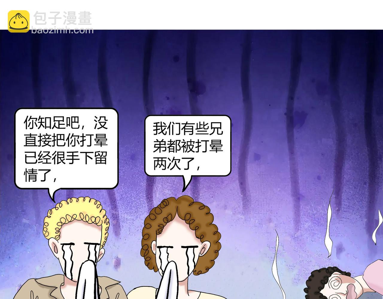 《爱上不正常的女孩》011 第11页