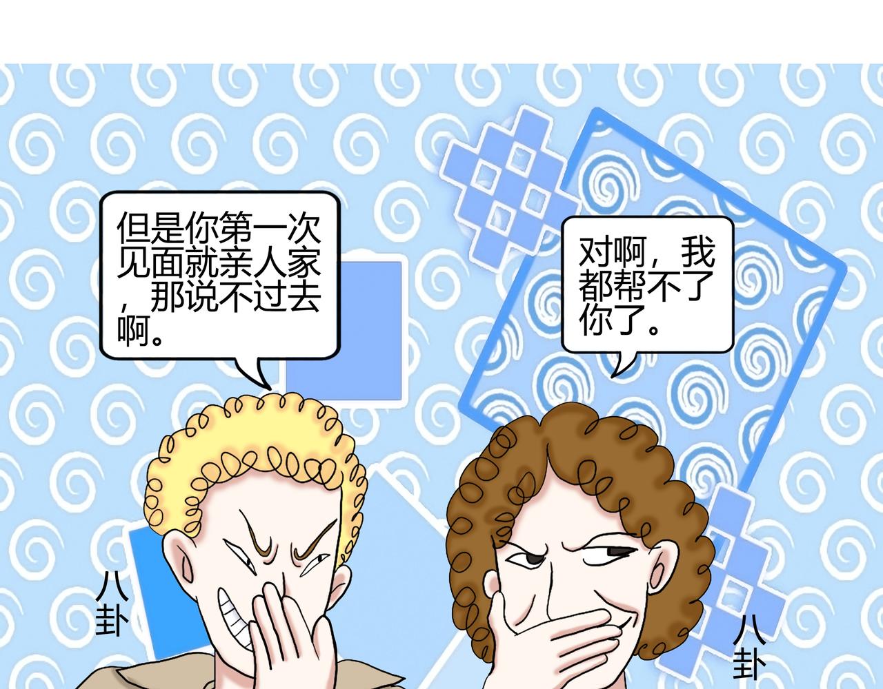 《爱上不正常的女孩》011 第13页
