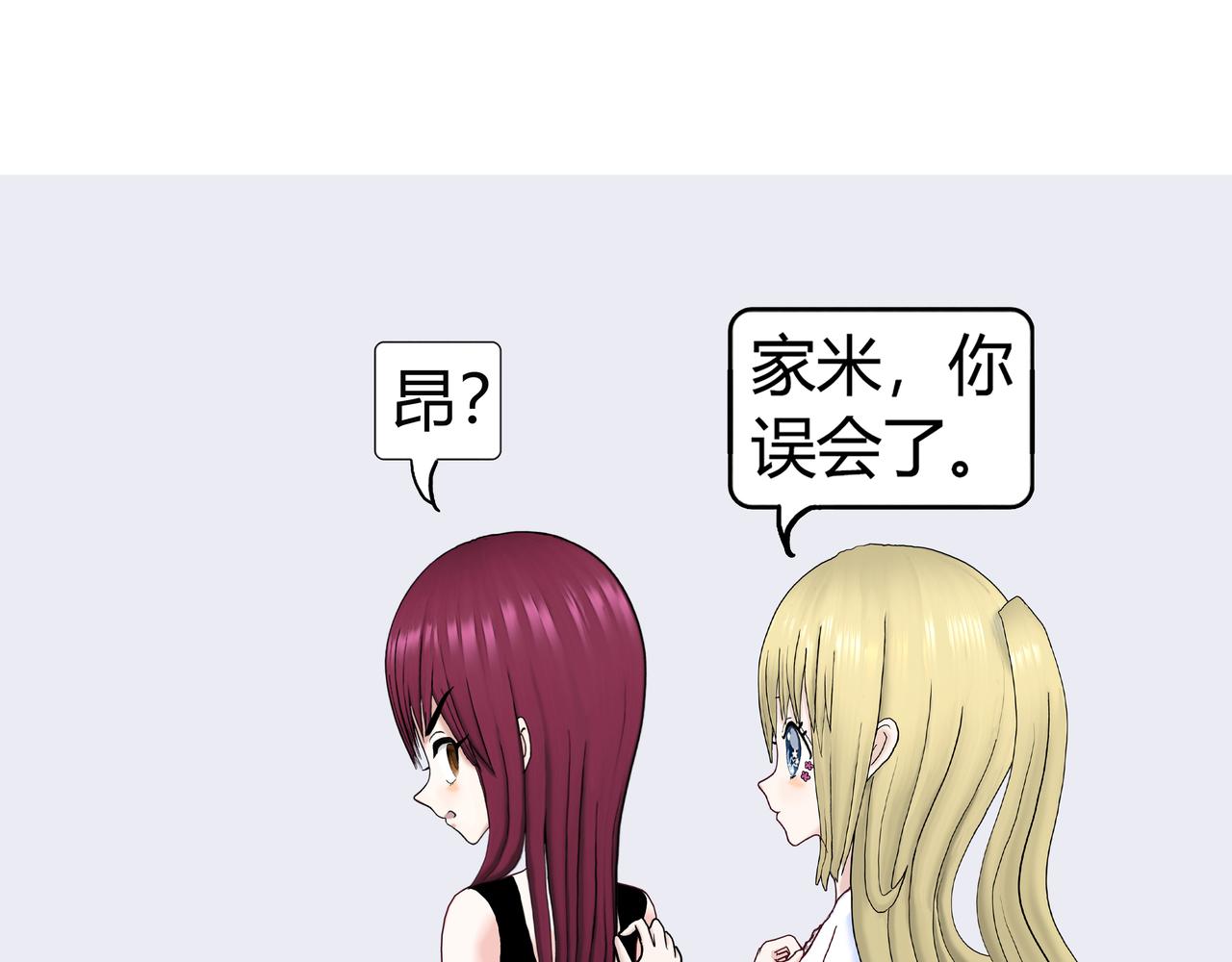 《爱上不正常的女孩》011 第17页