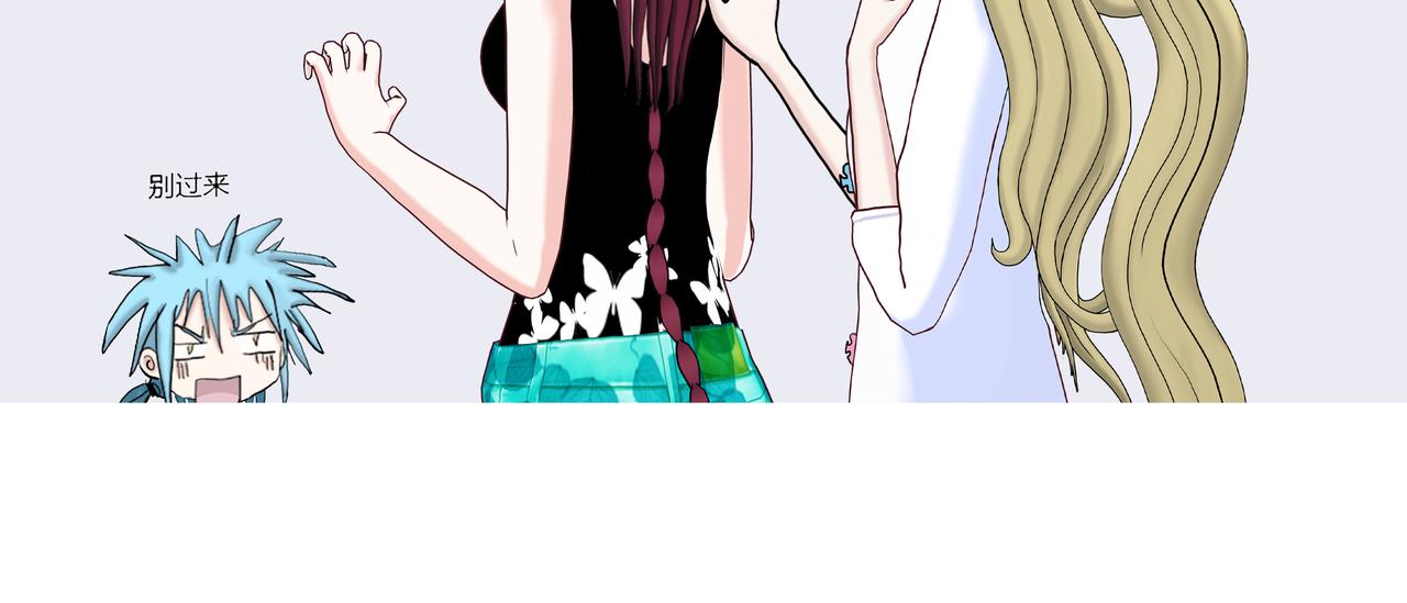 《爱上不正常的女孩》011 第18页
