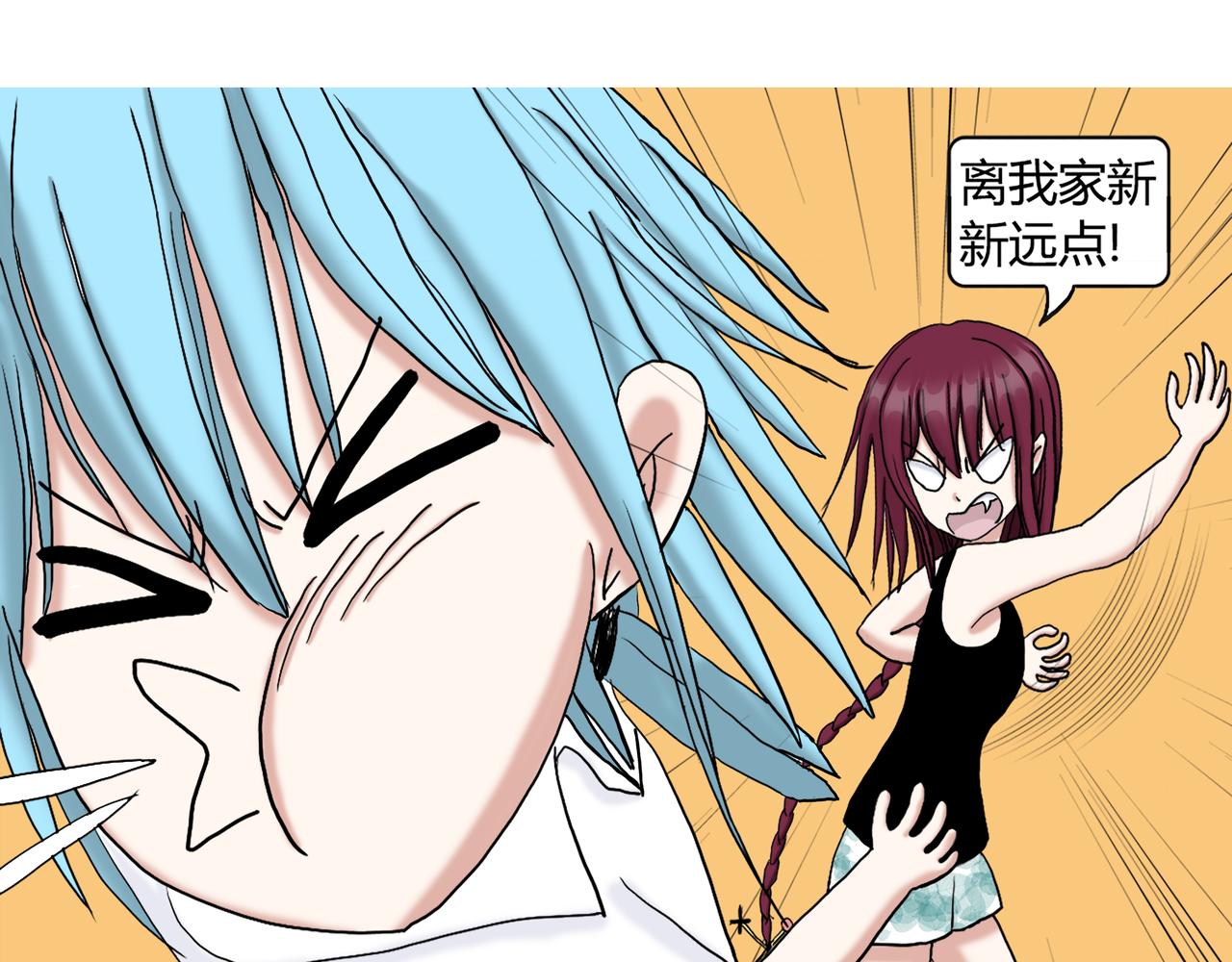 《爱上不正常的女孩》011 第1页