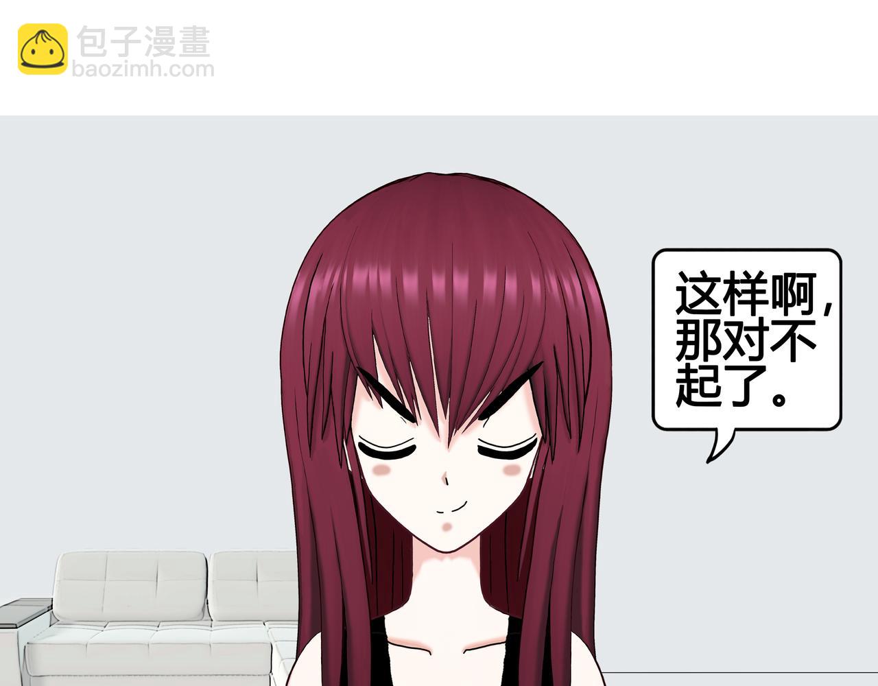 《爱上不正常的女孩》011 第27页