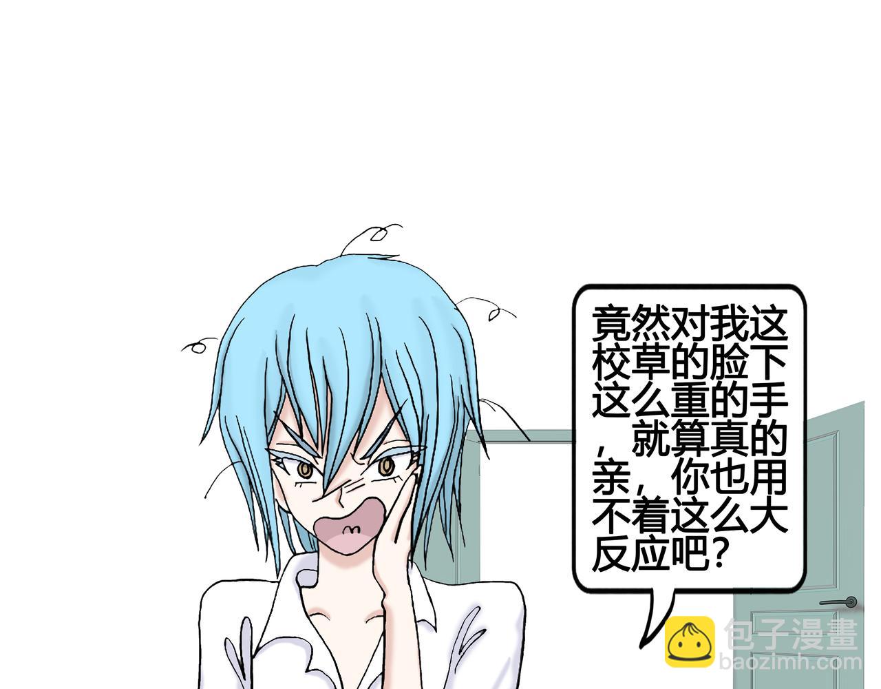 《爱上不正常的女孩》011 第29页