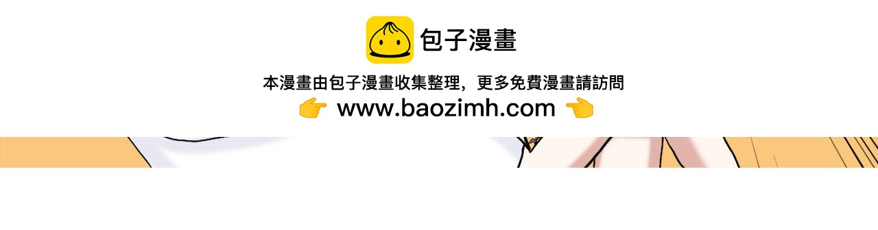 《爱上不正常的女孩》011 第2页