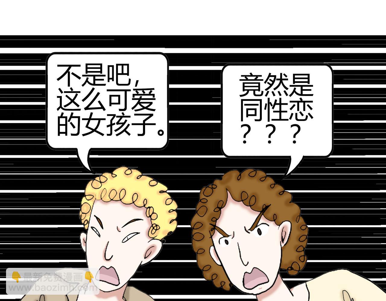 《爱上不正常的女孩》011 第39页