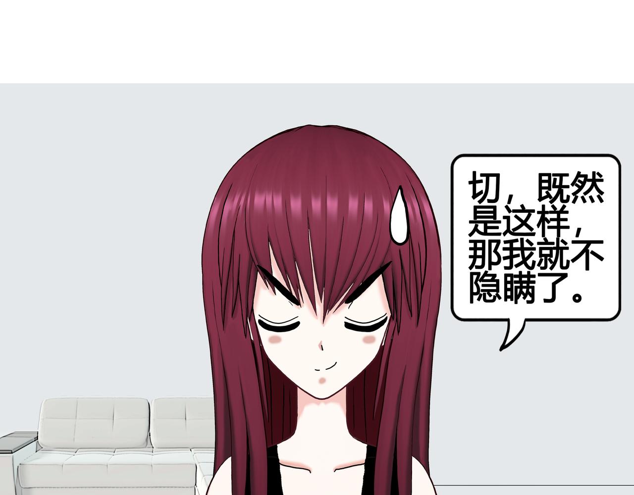 《爱上不正常的女孩》011 第43页