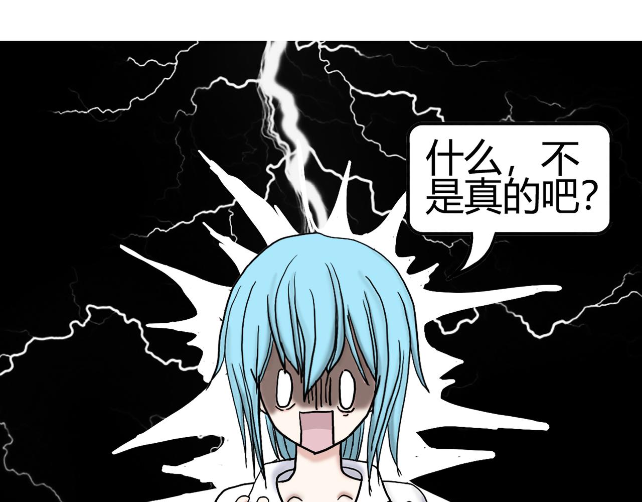《爱上不正常的女孩》011 第47页