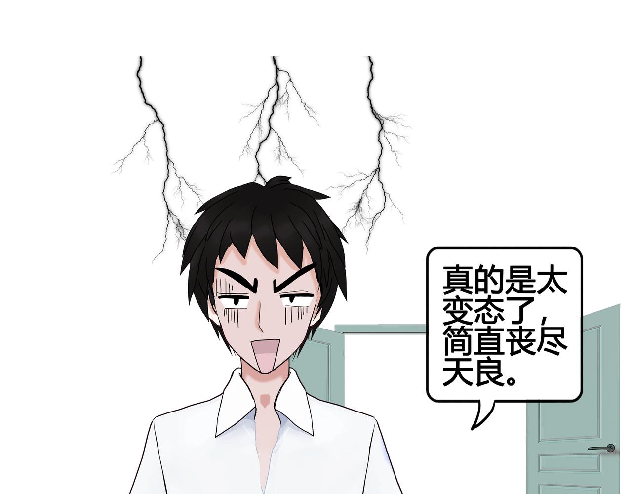 《爱上不正常的女孩》011 第49页