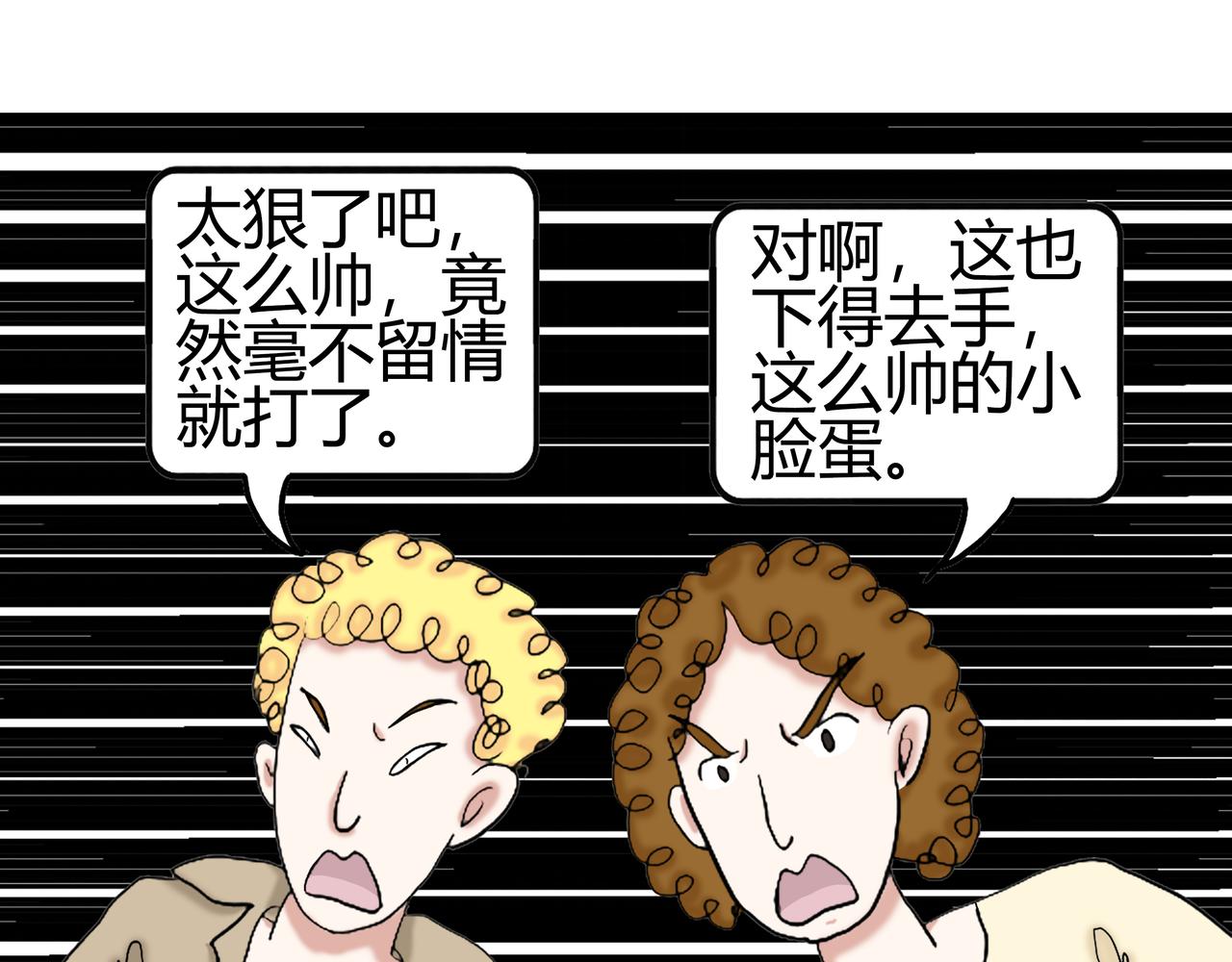 《爱上不正常的女孩》011 第5页
