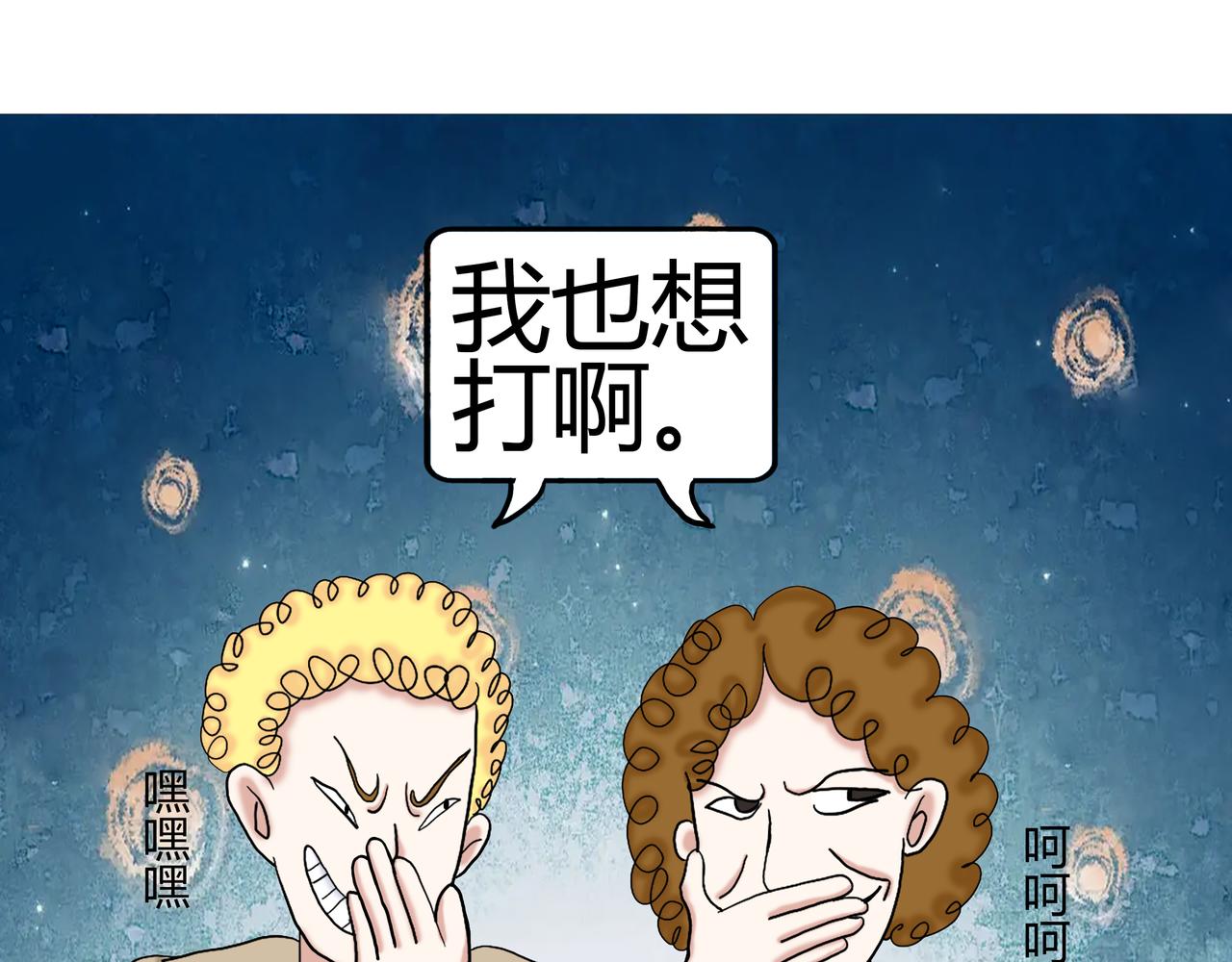 《爱上不正常的女孩》011 第7页