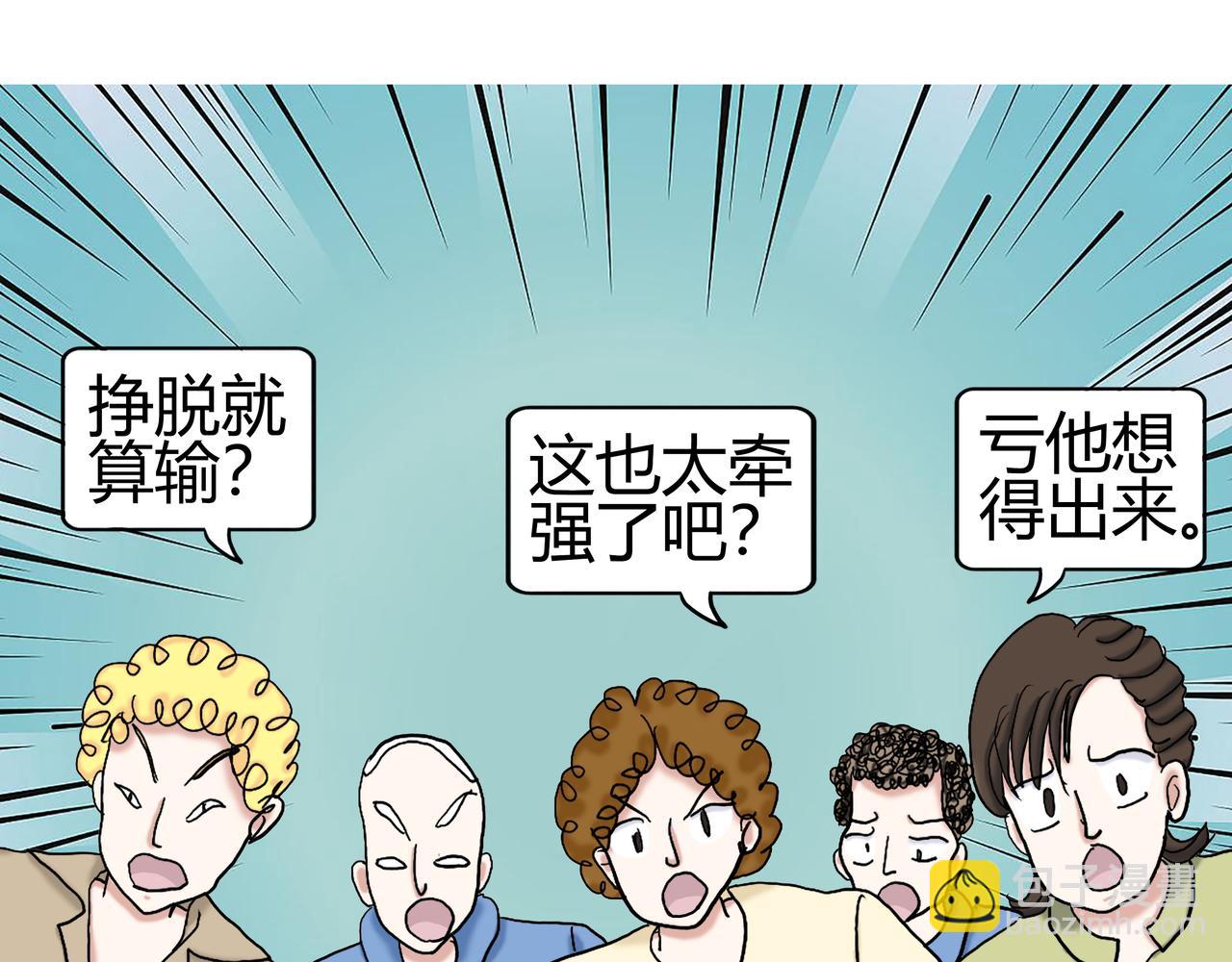 《爱上不正常的女孩》014 第11页