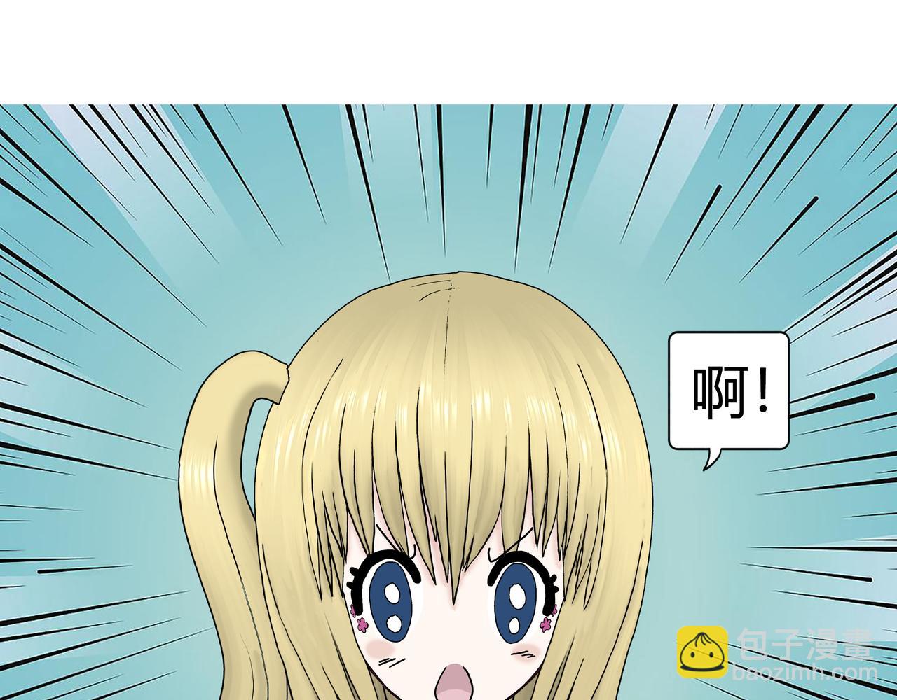 《爱上不正常的女孩》014 第13页