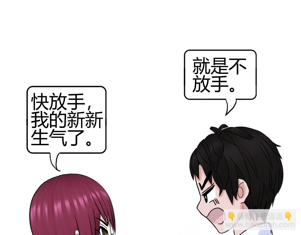 《爱上不正常的女孩》014 第17页
