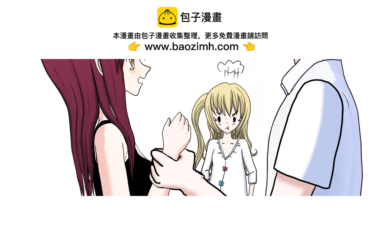 《爱上不正常的女孩》014 第18页
