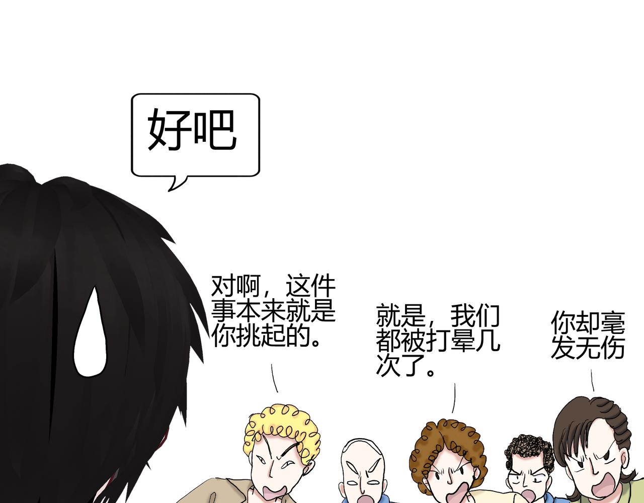《爱上不正常的女孩》014 第1页